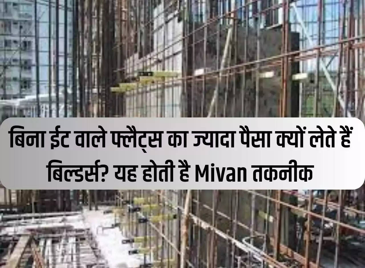 Why do builders charge more for non-brick flats? This is Mivan technology