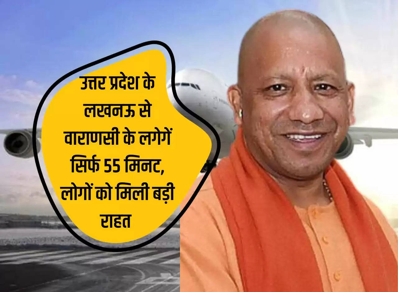 It will take only 55 minutes from Lucknow in Uttar Pradesh to Varanasi, people get great relief