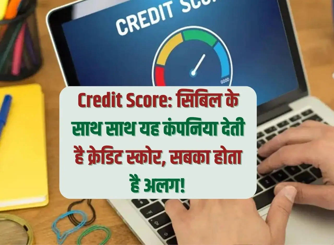 Credit Score: Along with CIBIL, these companies give credit score, everyone's is different!