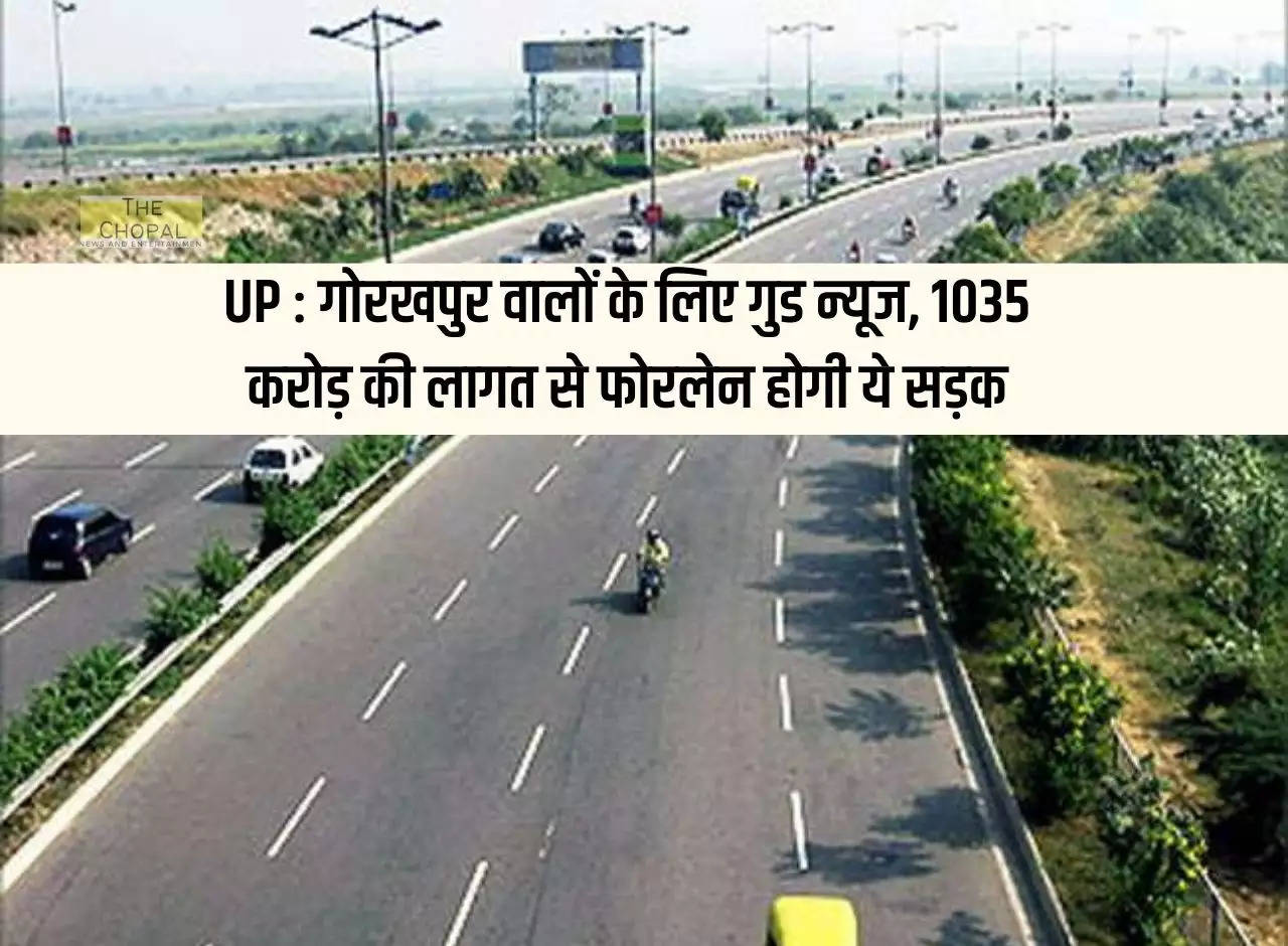 UP: Good news for the people of Gorakhpur, this road will be four-lane at a cost of Rs 1035 crore.