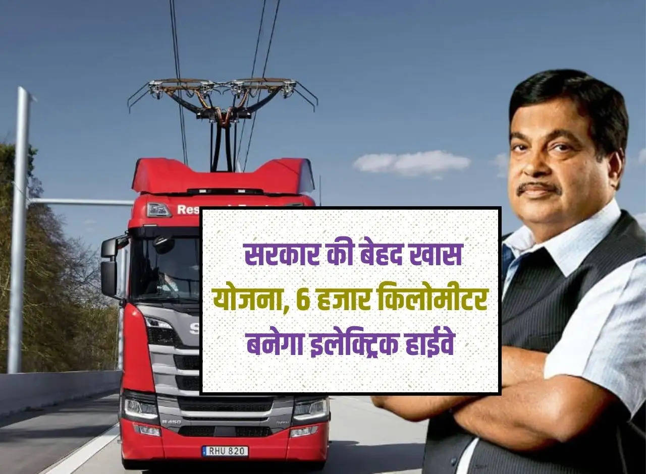 Electric Highways: Government's very special plan, 6 thousand kilometer electric highway will be built