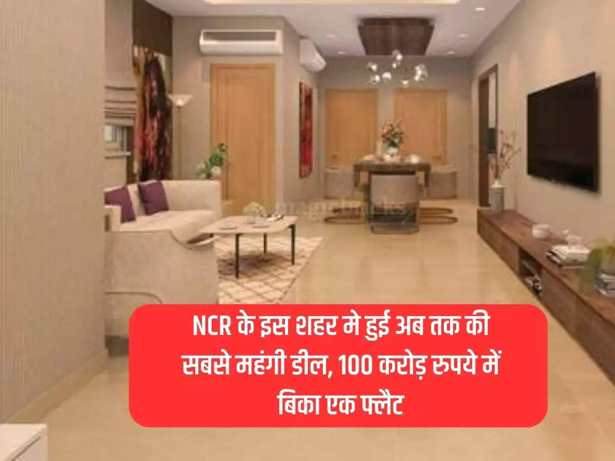 The most expensive deal ever made in this city of NCR, a flat sold for Rs 100 crore