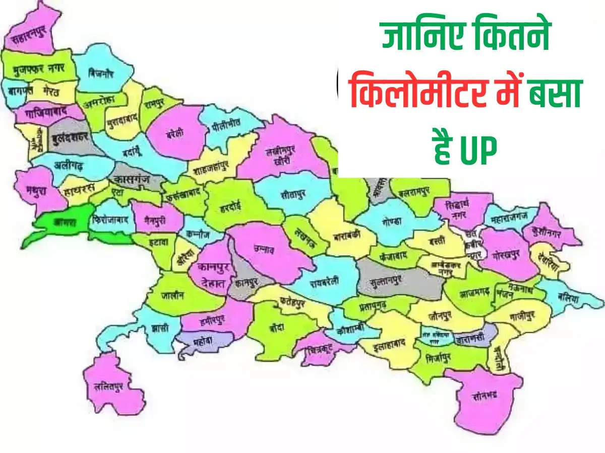 UP is spread over a total of so many kilometers, this is the largest district