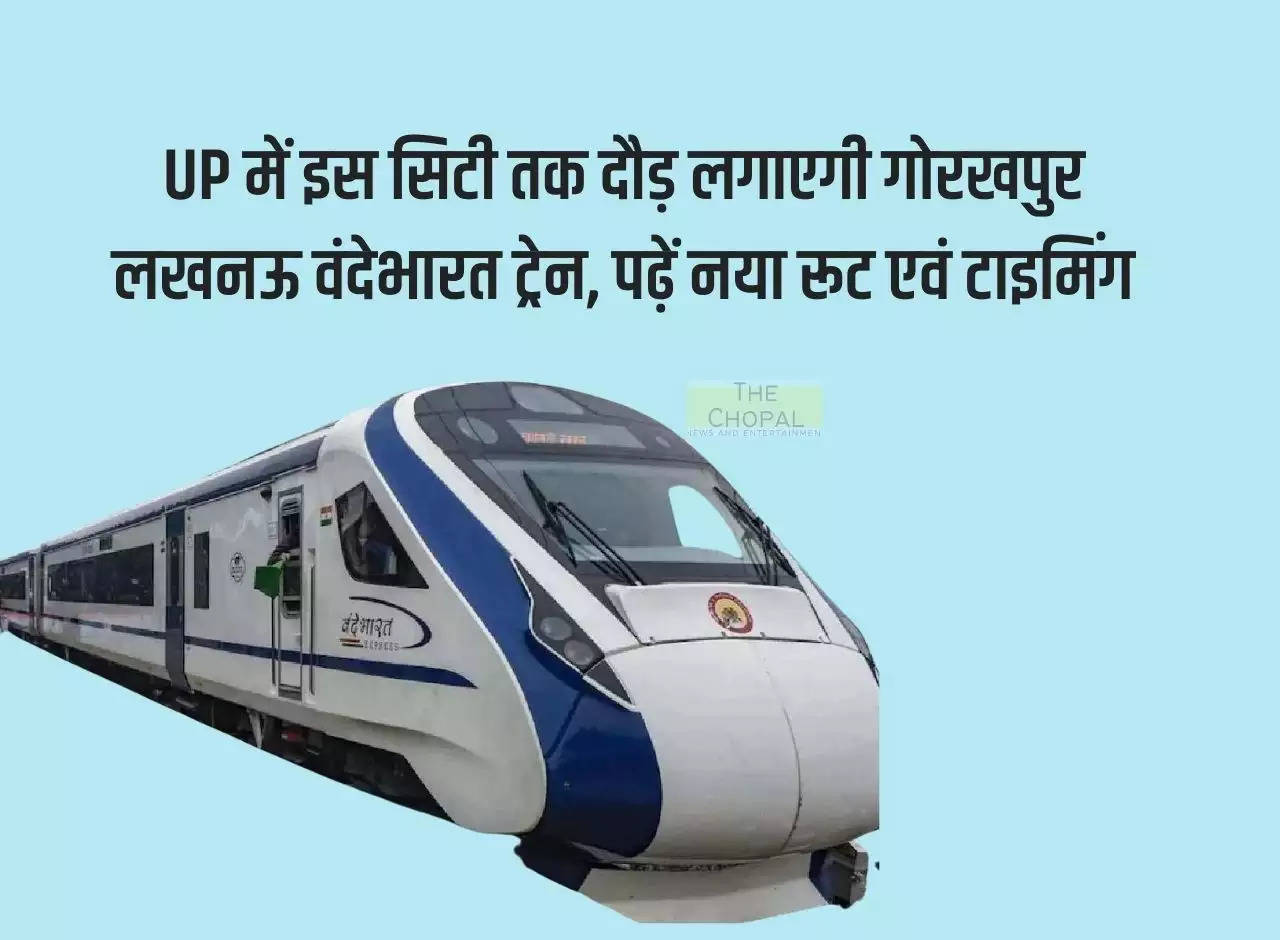 Gorakhpur Lucknow Vande Bharat train will run to this city in Uttar Pradesh, read new route and timing