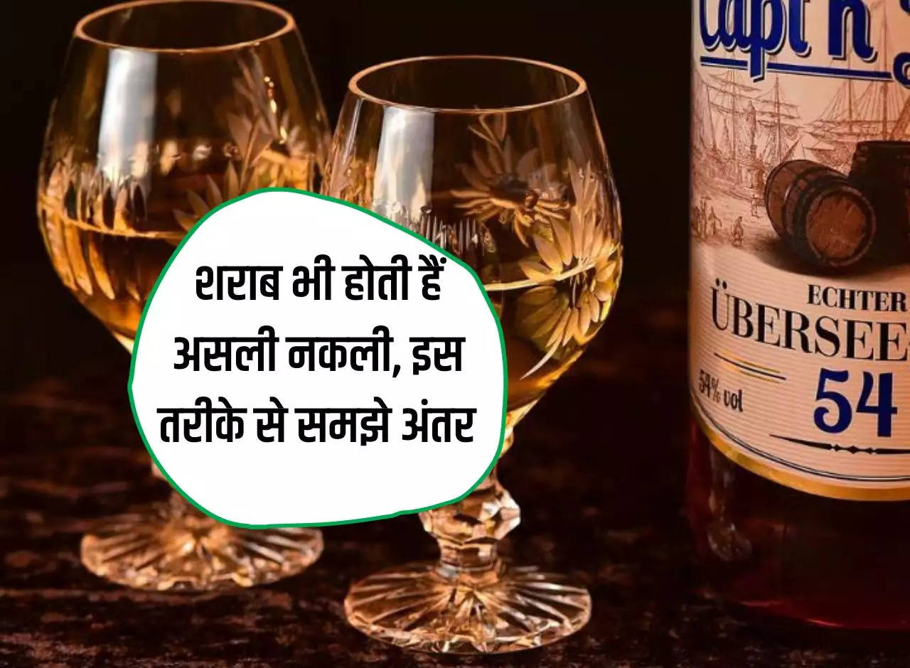 Alcohol: Alcohol is also real and fake, understand the difference in this way