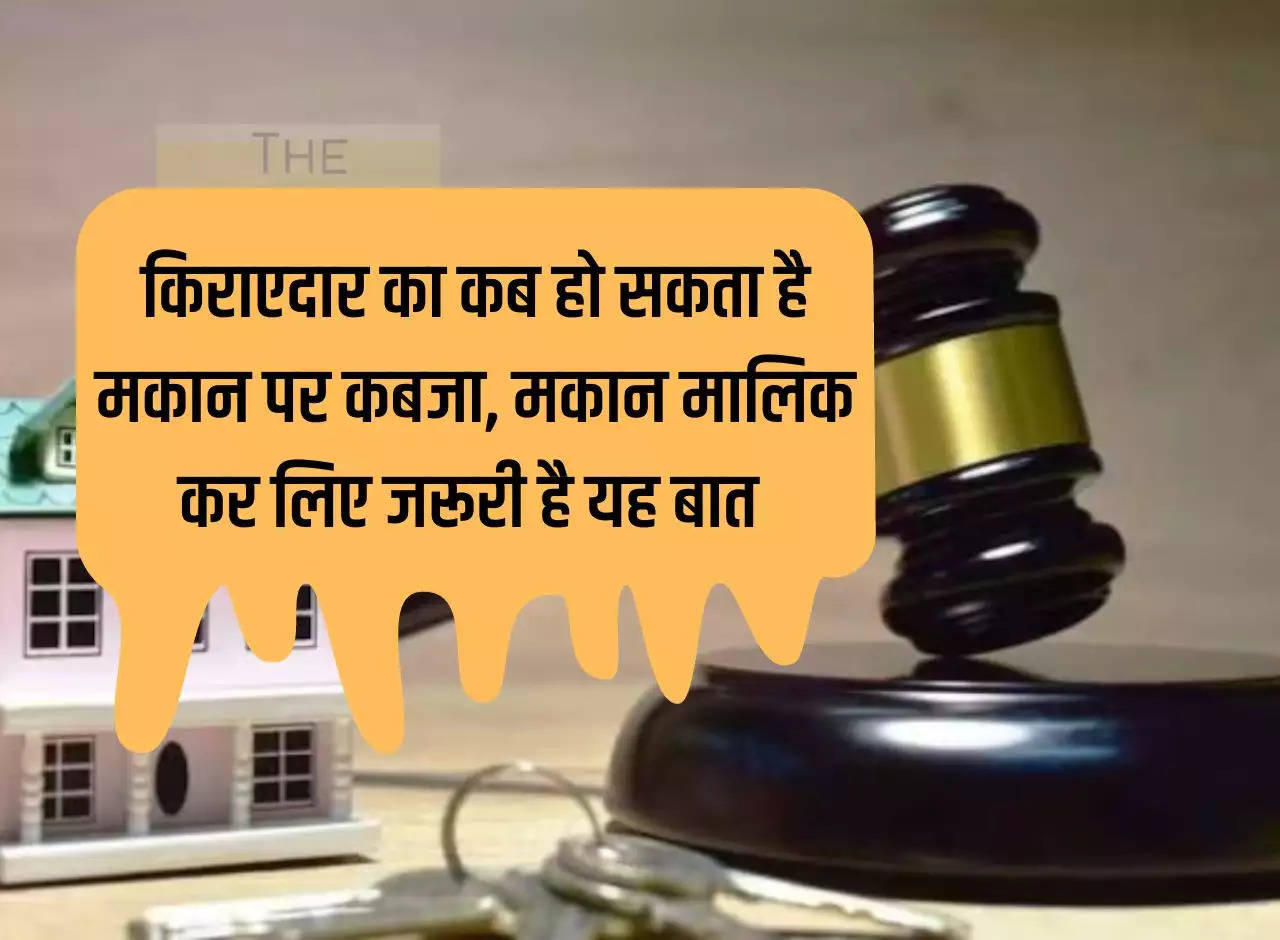 Property Ownership Rules: When can the tenant take possession of the house, it is important for the landlord to know this