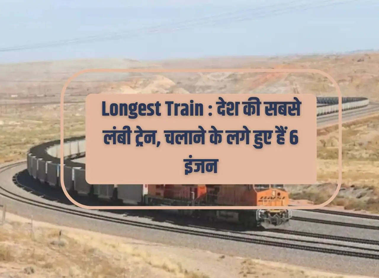 Longest Train: Country's longest train, 6 engines are engaged to run it.