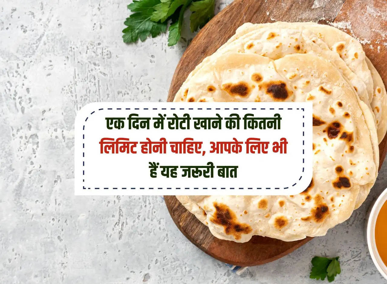 Roti: What should be the limit of eating roti in a day, this is important for you also