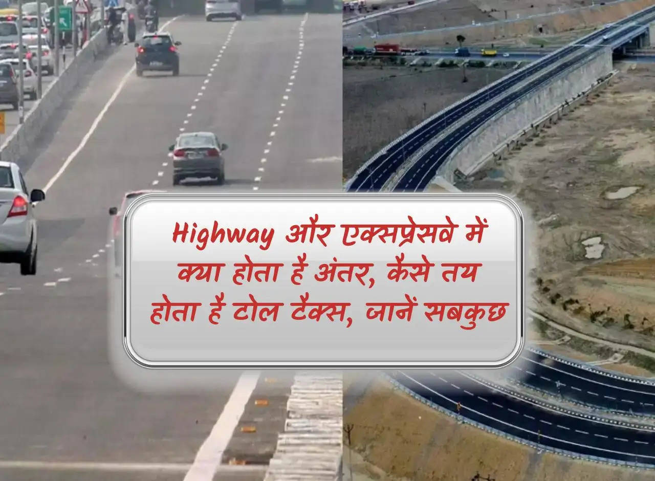 What is the difference between highway and expressway, how is toll tax decided, know everything