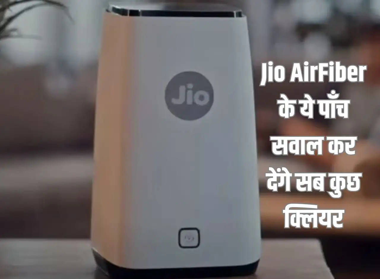 These five questions about Jio AirFiber will make everything clear