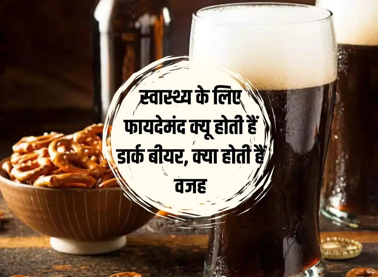 Why dark beer is beneficial for health, what are the reasons?