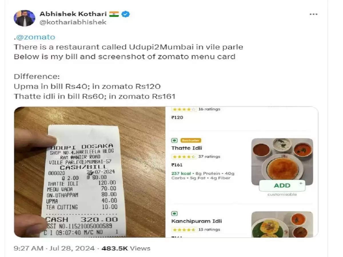 युवक से किया रेस्टोरेंट से खाना ऑर्डर, Zomato और रेस्टोरेंट के बिल से खिसक गई पैरों तले जमीन