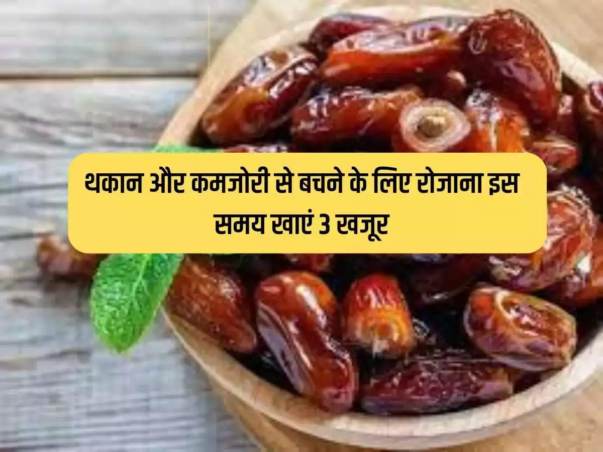 To avoid fatigue and weakness, eat 3 dates daily at this time