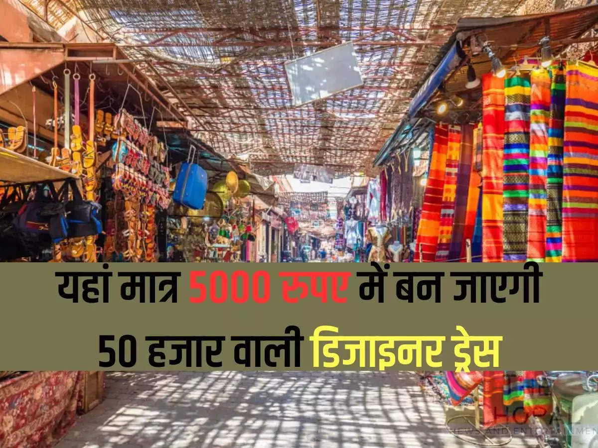 Here a designer dress worth Rs 50 thousand will be made in just Rs 5000, do shopping like this