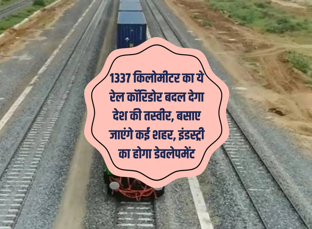 Indian: This 1337 kilometer rail corridor will change the face of the country, many cities will be established, industry will be developed.