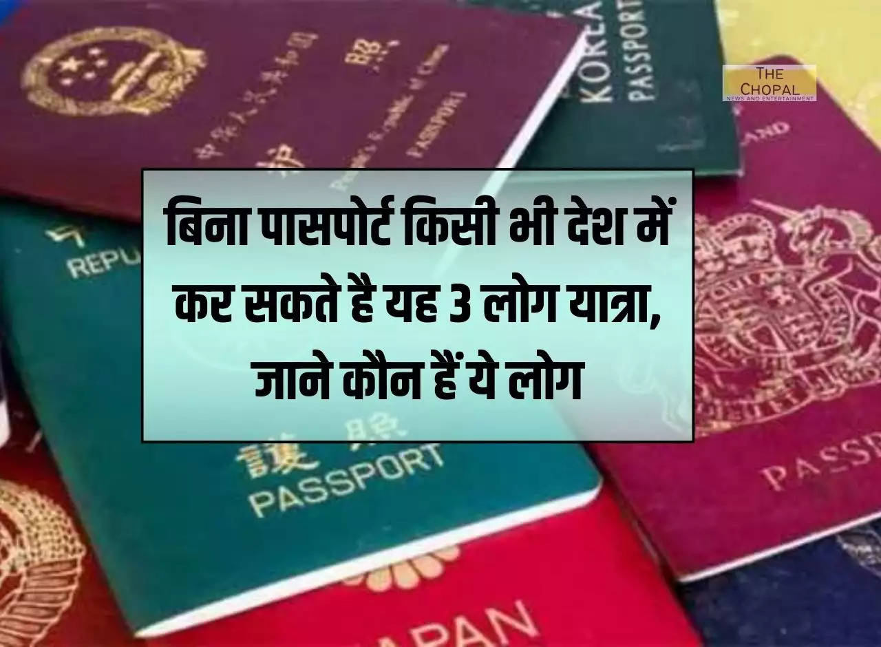 These 3 people can travel to any country without passport, know who these people are