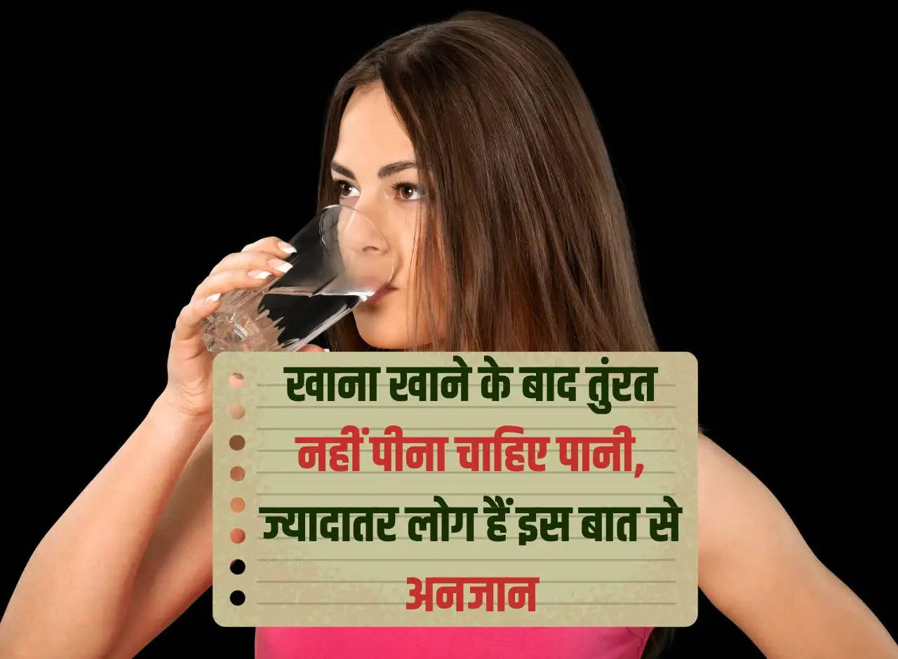 Water: One should not drink water immediately after eating food, most people are unaware of this.