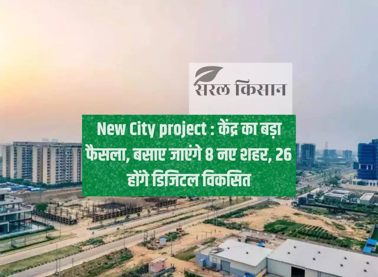 New City project: Big decision of the Centre, 8 new cities will be established, 26 will be digitally developed.