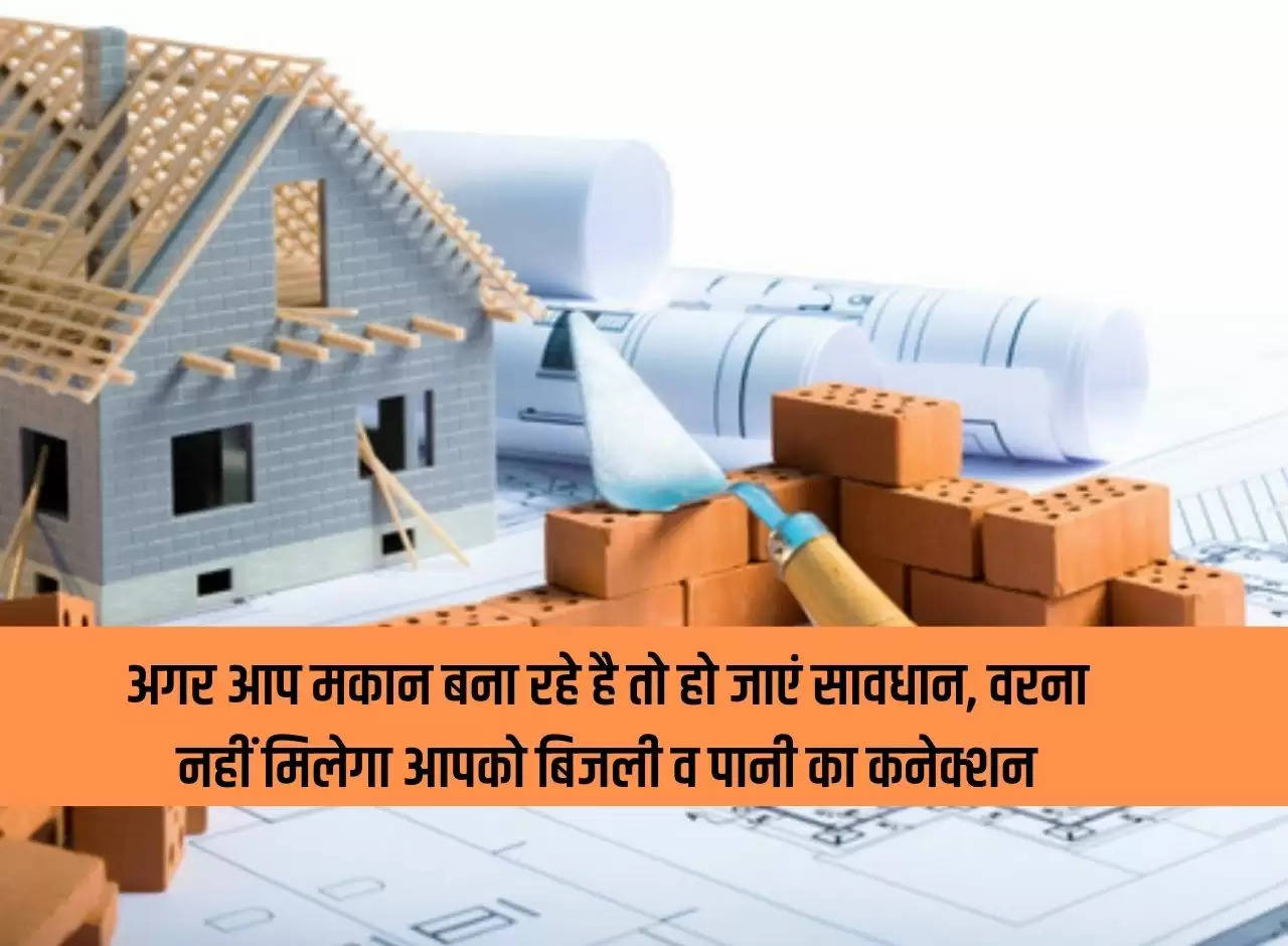 If you are building a house then be careful, otherwise you will not get electricity and water connection