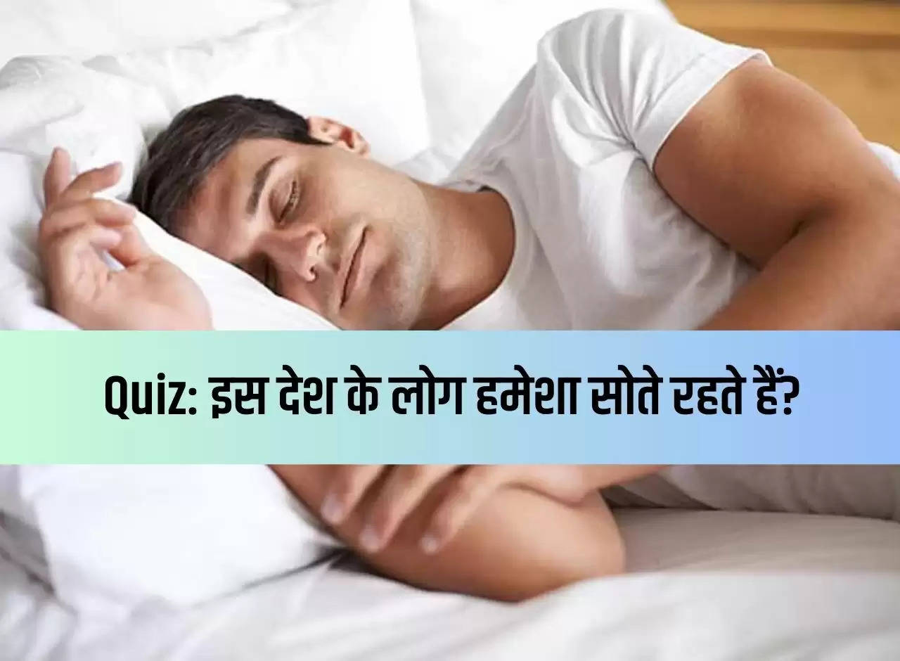 Quiz: Do people of this country always sleep?