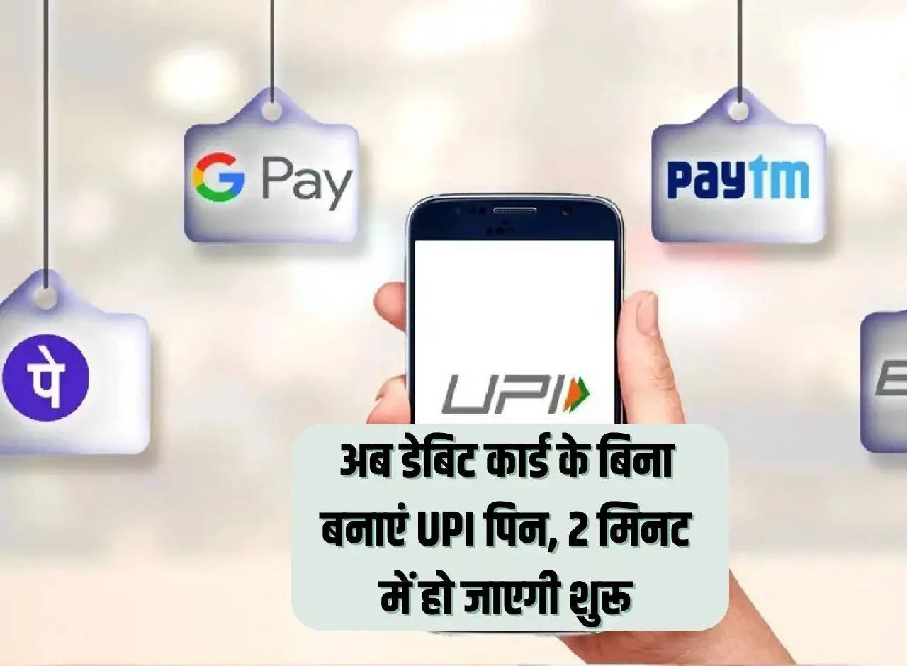 Now create UPI PIN without debit card, it will start in 2 minutes