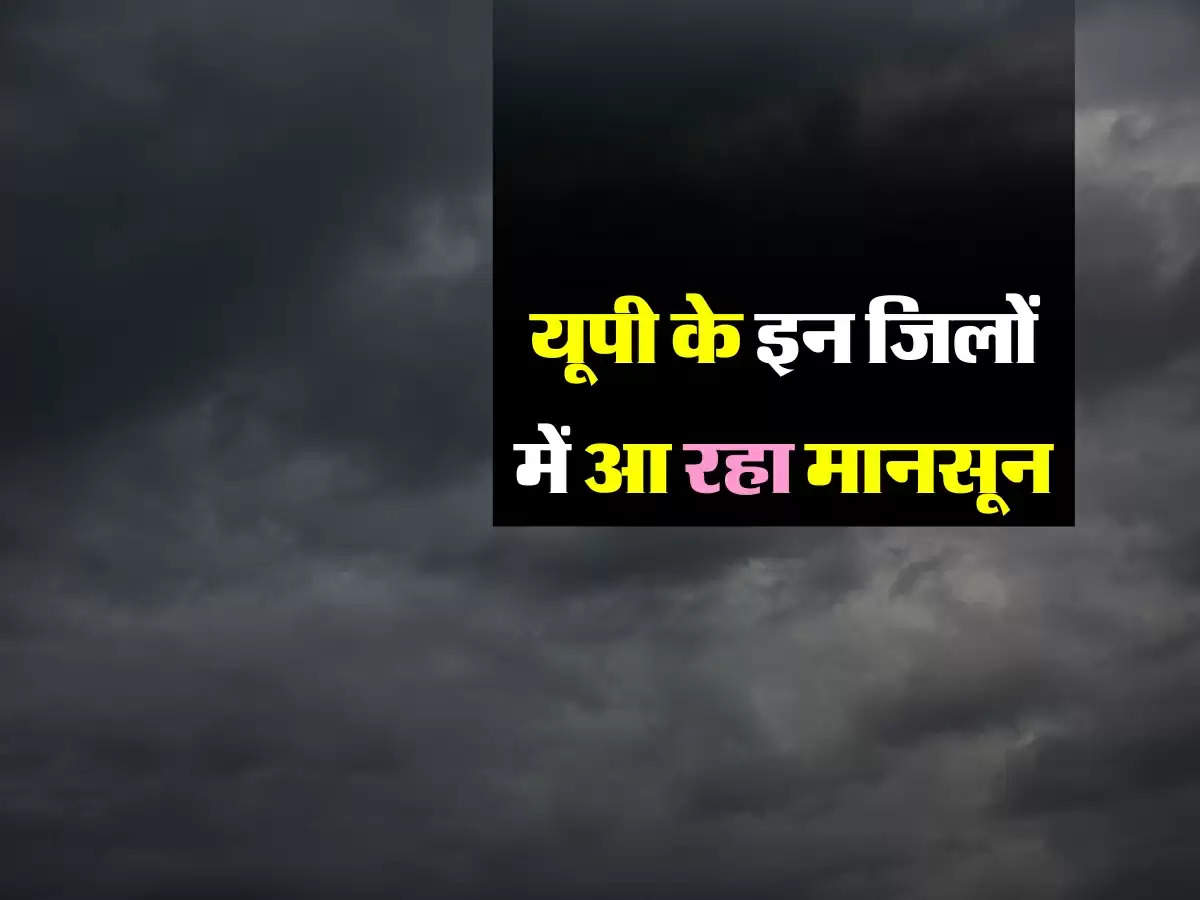 गोरखपुर, देवरिया और वाराणसी में इन दिन से होगी मानसून की बारिश, काले बादल डालेंगे डेरा