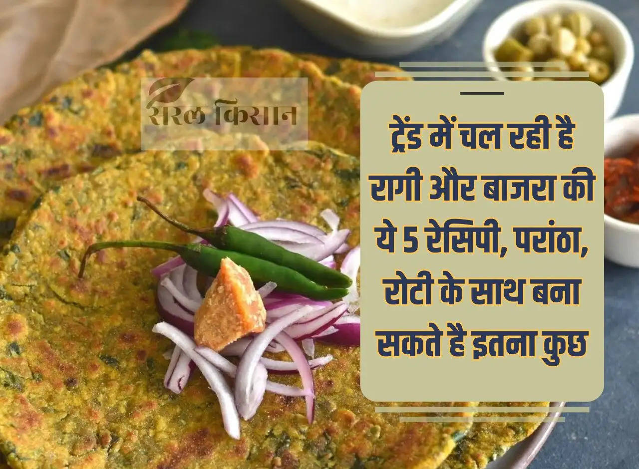 These 5 recipes of Ragi and Bajra are trending, you can make so much with Parantha and Roti.