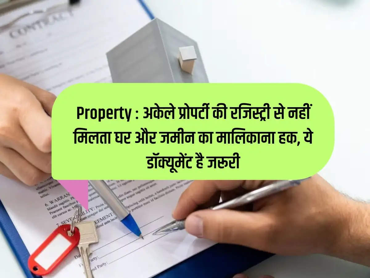 Property: Ownership of house and land is not obtained through property registry alone, this document is necessary.