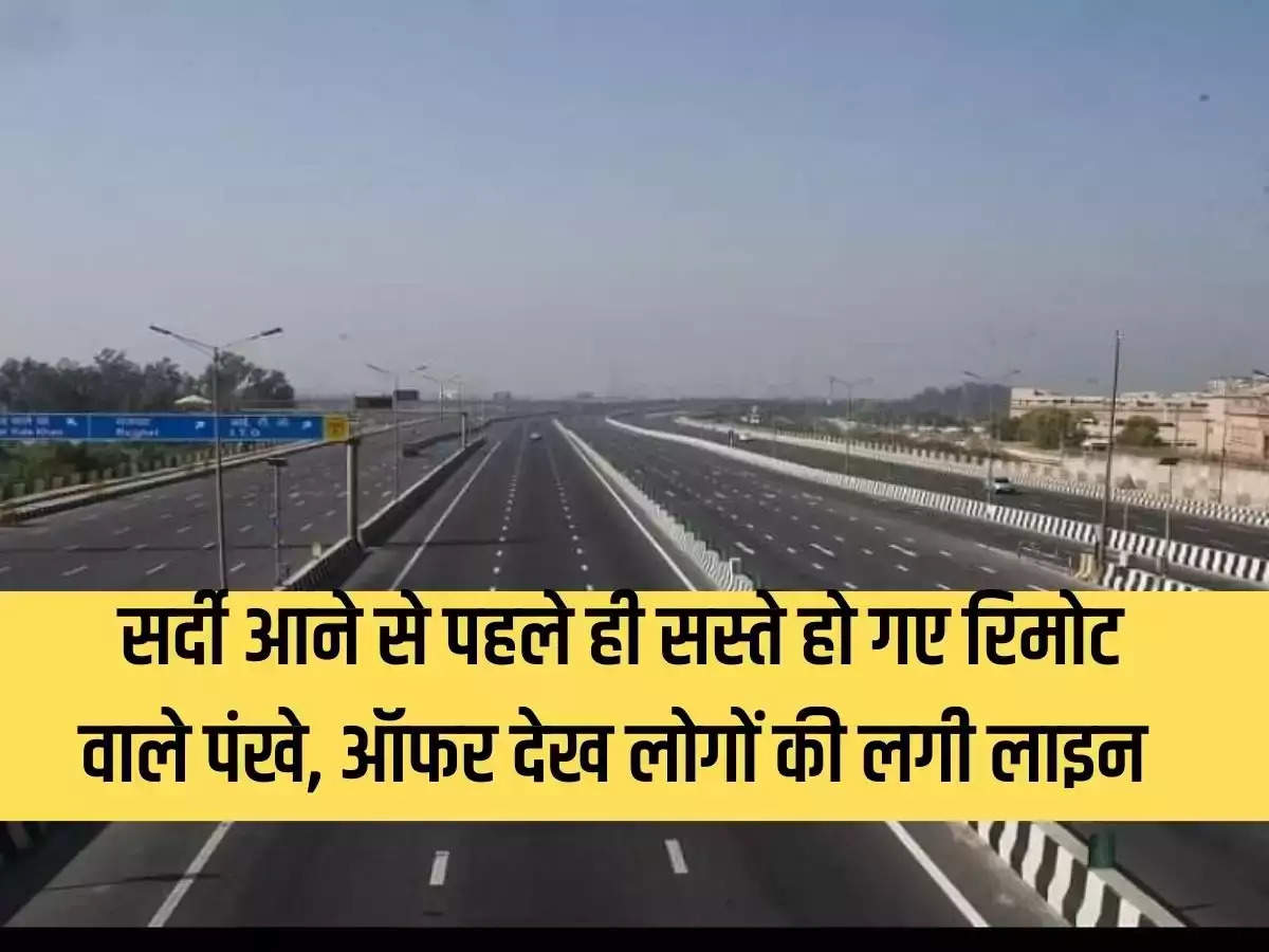 If the speed of car or bike exceeds this limit on the highway connecting Srinagar to Kanyakumari, fine will be imposed.