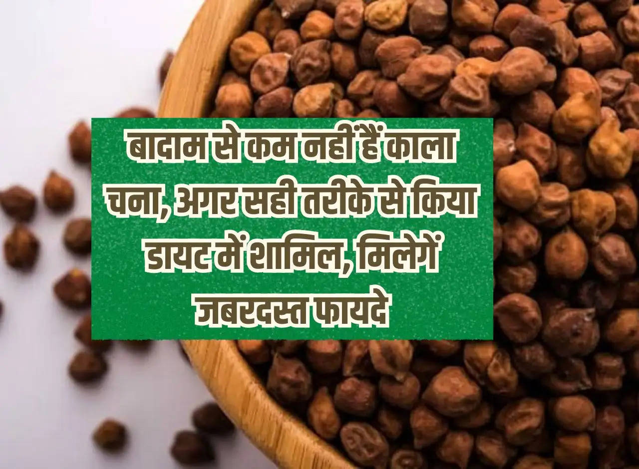 Black gram: Black gram is no less than almonds, if included in the diet properly, you will get tremendous benefits.