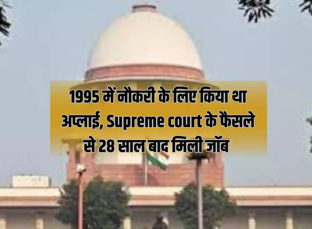 Applied for job in 1995, got job after 28 years due to Supreme Court's decision