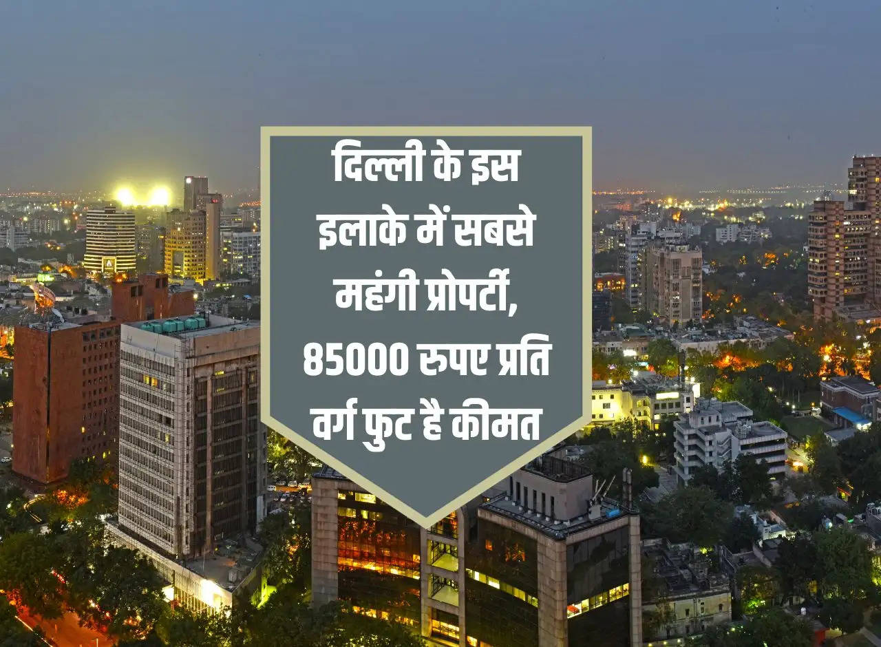 Daughter's Property Right: This decision of Delhi High Court will give equal rights to the daughter in her father's property.