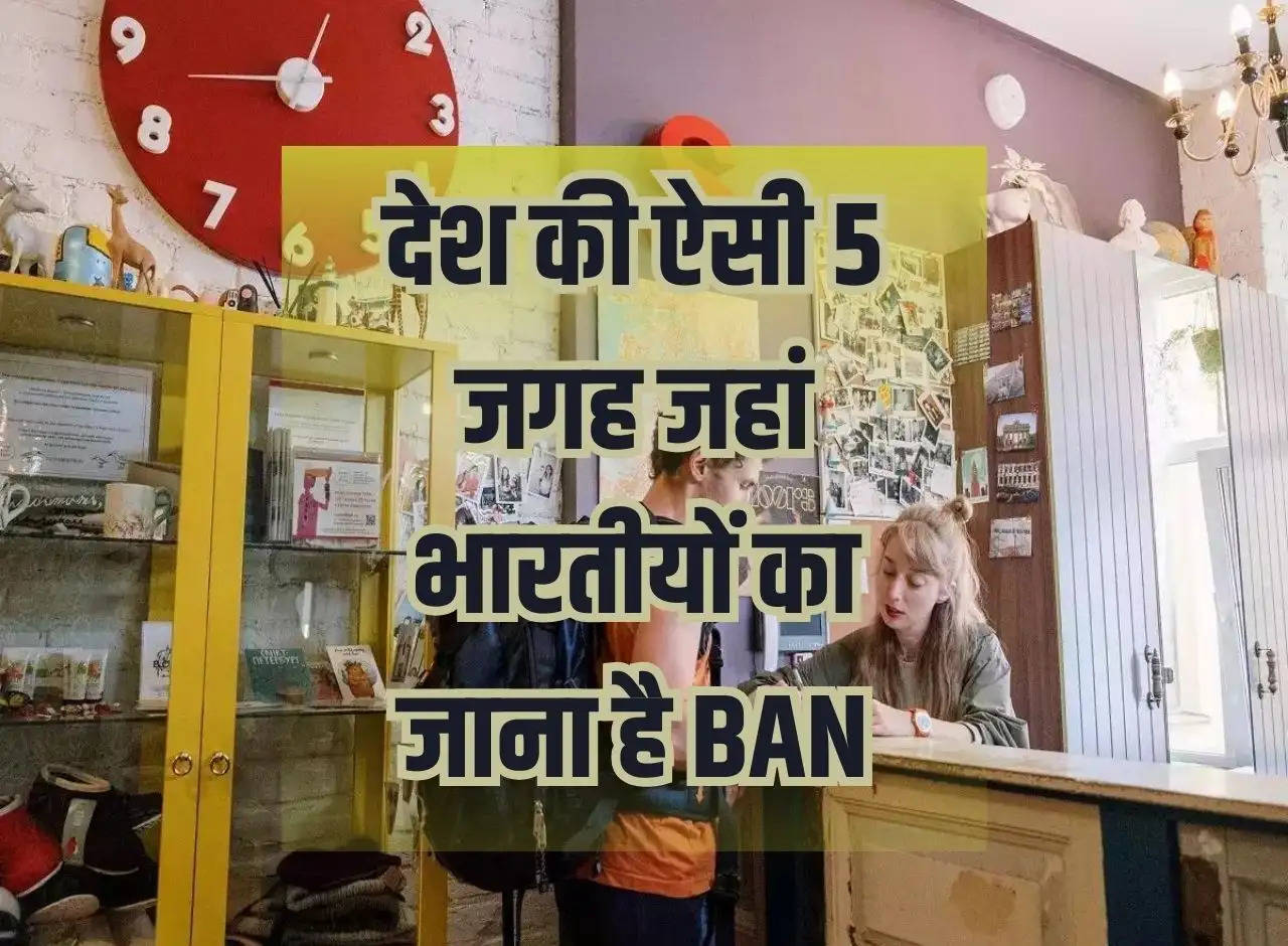 5 places in the country where Indians are banned from visiting