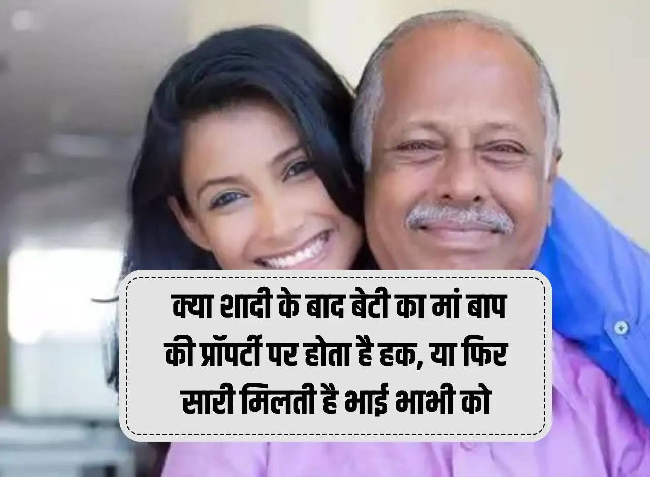 Property Rights: After marriage, does the daughter have the right on her parents' property, or does the brother-sister-in-law get it all?