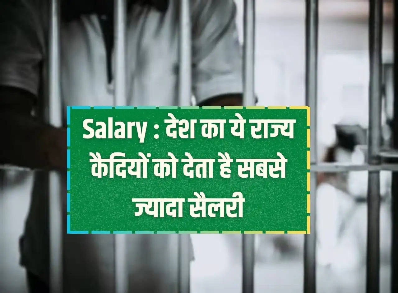 Salary: This state of the country gives the highest salary to prisoners