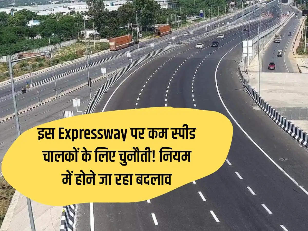 Challenge for low speed drivers on this Expressway! There is going to be a change in the rules