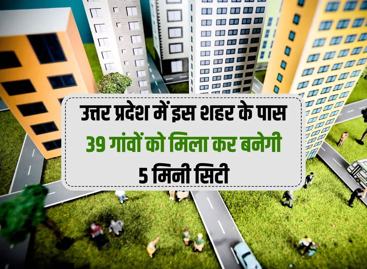 5 mini cities will be built near this city in Uttar Pradesh by merging 39 villages.