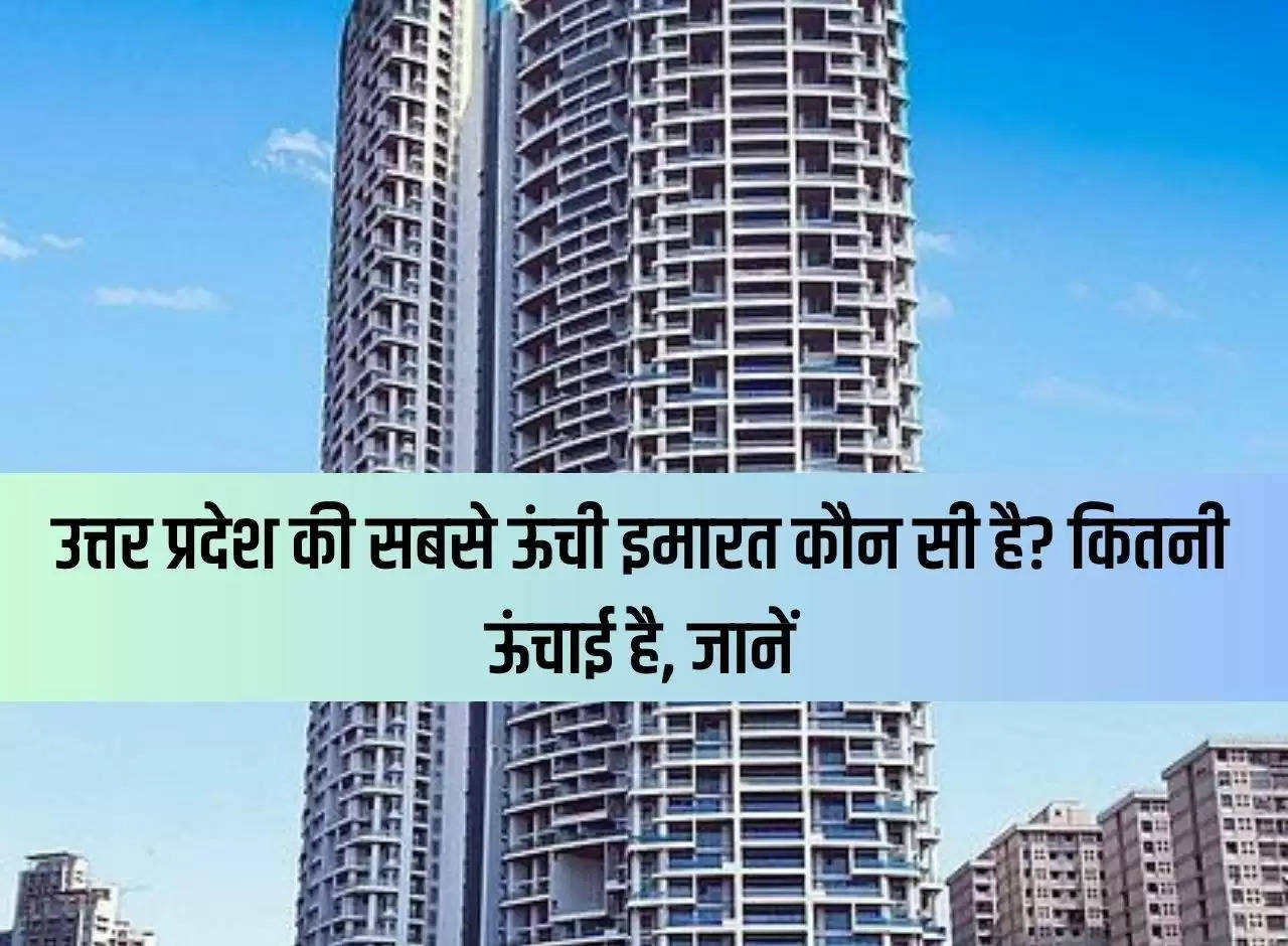 Which is the tallest building in Uttar Pradesh? Know what is the height