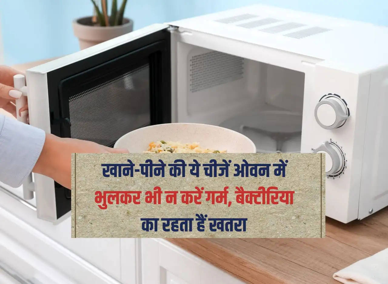 Do not heat these food items in the oven even by mistake, there is a risk of bacteria.