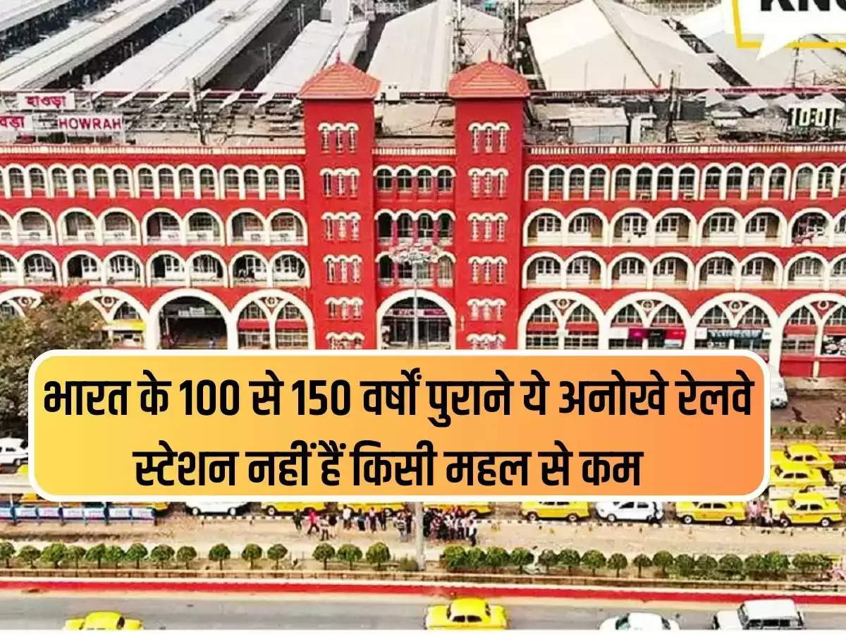 Indian Railway: These unique 100 to 150 years old railway stations of India are no less than a palace.