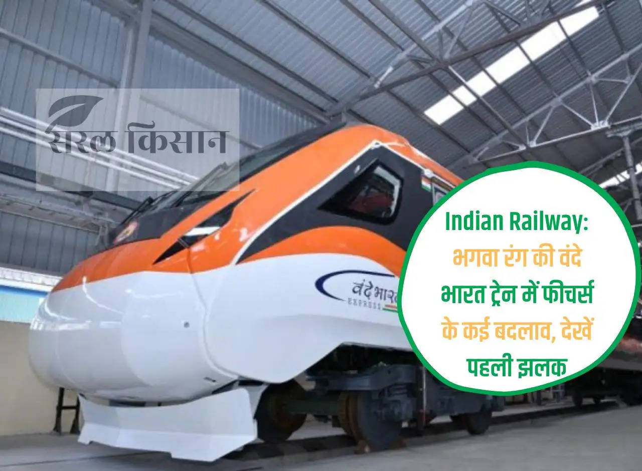 Indian Railway: Many changes in features in saffron colored Vande Bharat train, see first glimpse