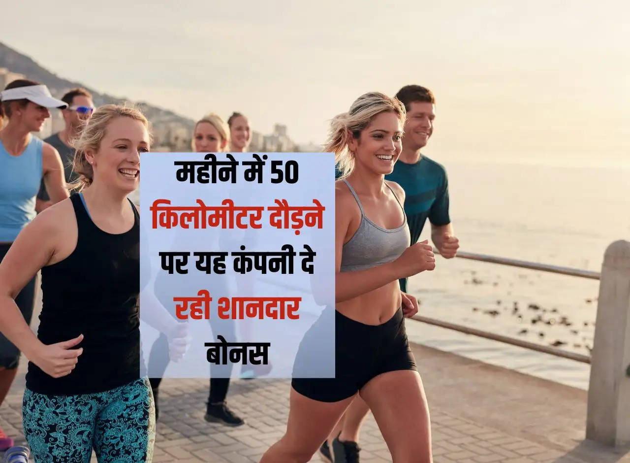 This company is giving great bonus for running 50 kilometers in a month