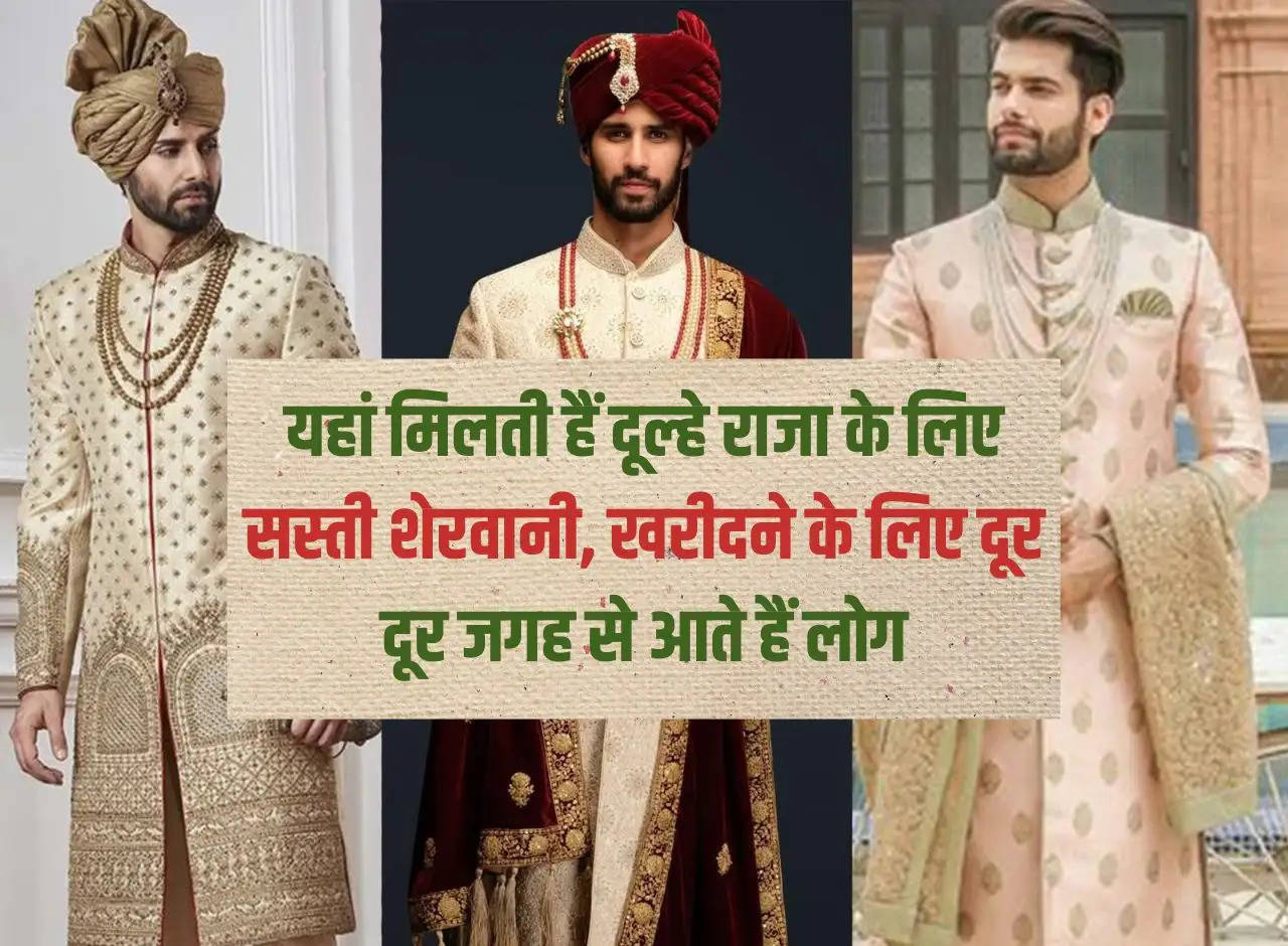 Wholesale market: Cheap sherwani for the groom is available here, people come from far away places to buy it.