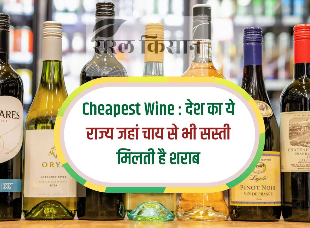 Cheapest Wine: This state of the country where liquor is cheaper than tea