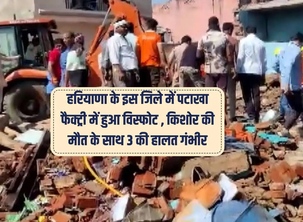 There was an explosion in a firecracker factory in this district of Haryana, a teenager died and three people were in critical condition.