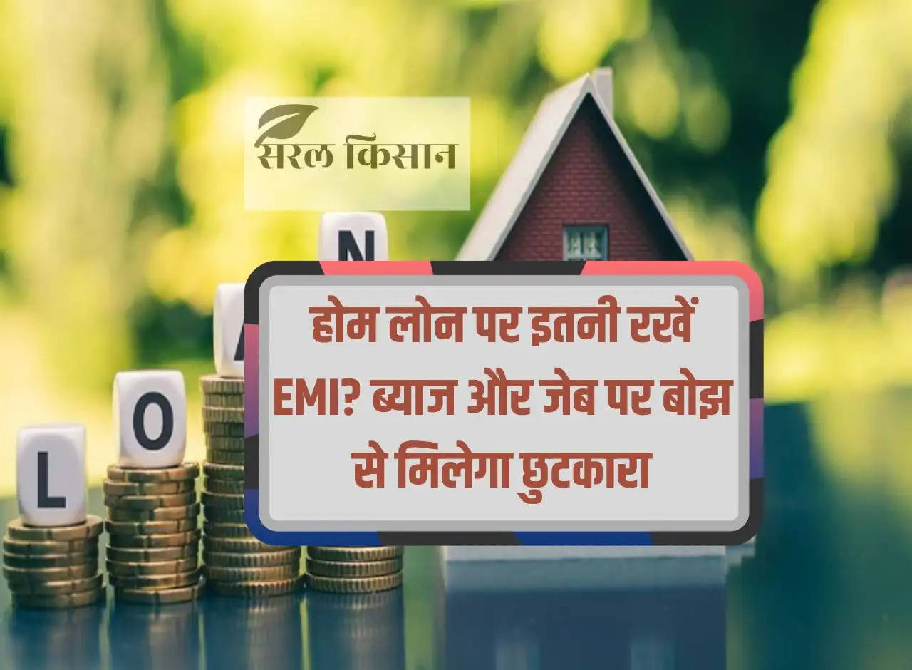 Should I keep this much EMI on home loan? Will get relief from interest and burden on pocket