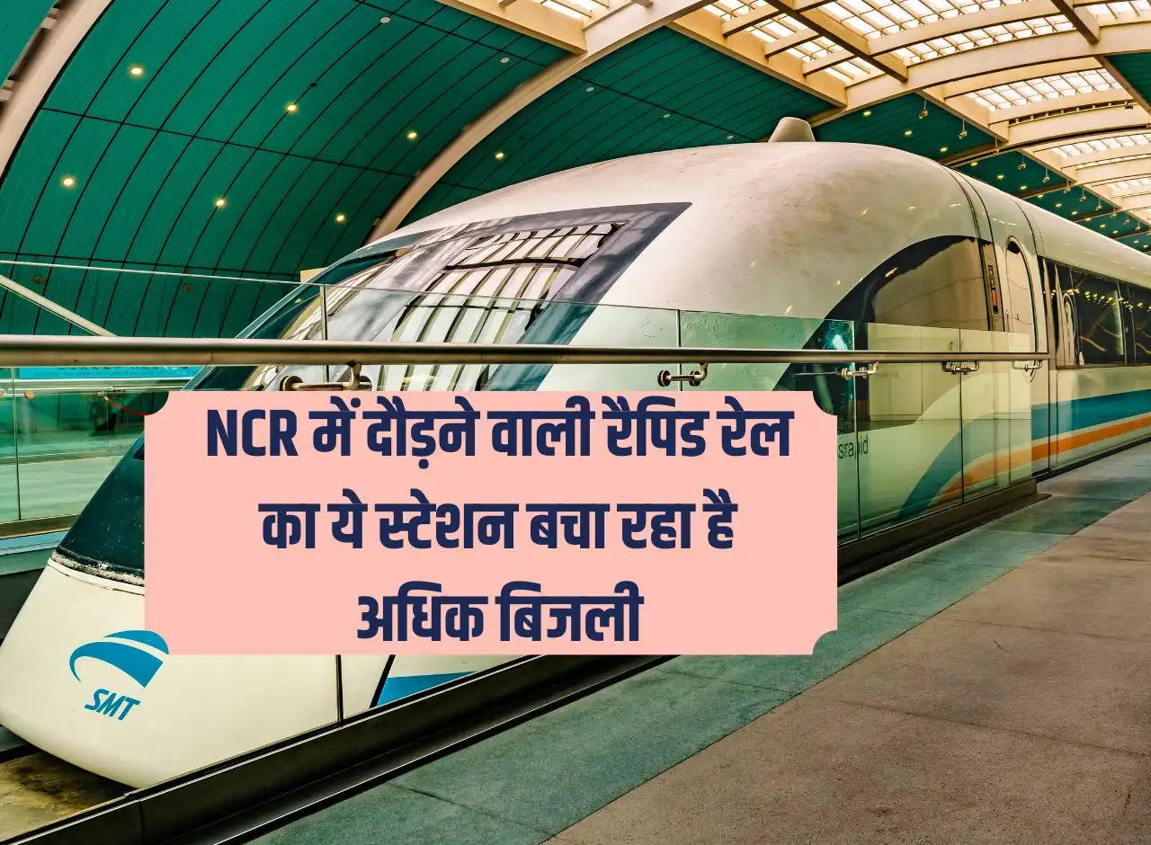 This station of Rapid Rail running in NCR is saving more electricity