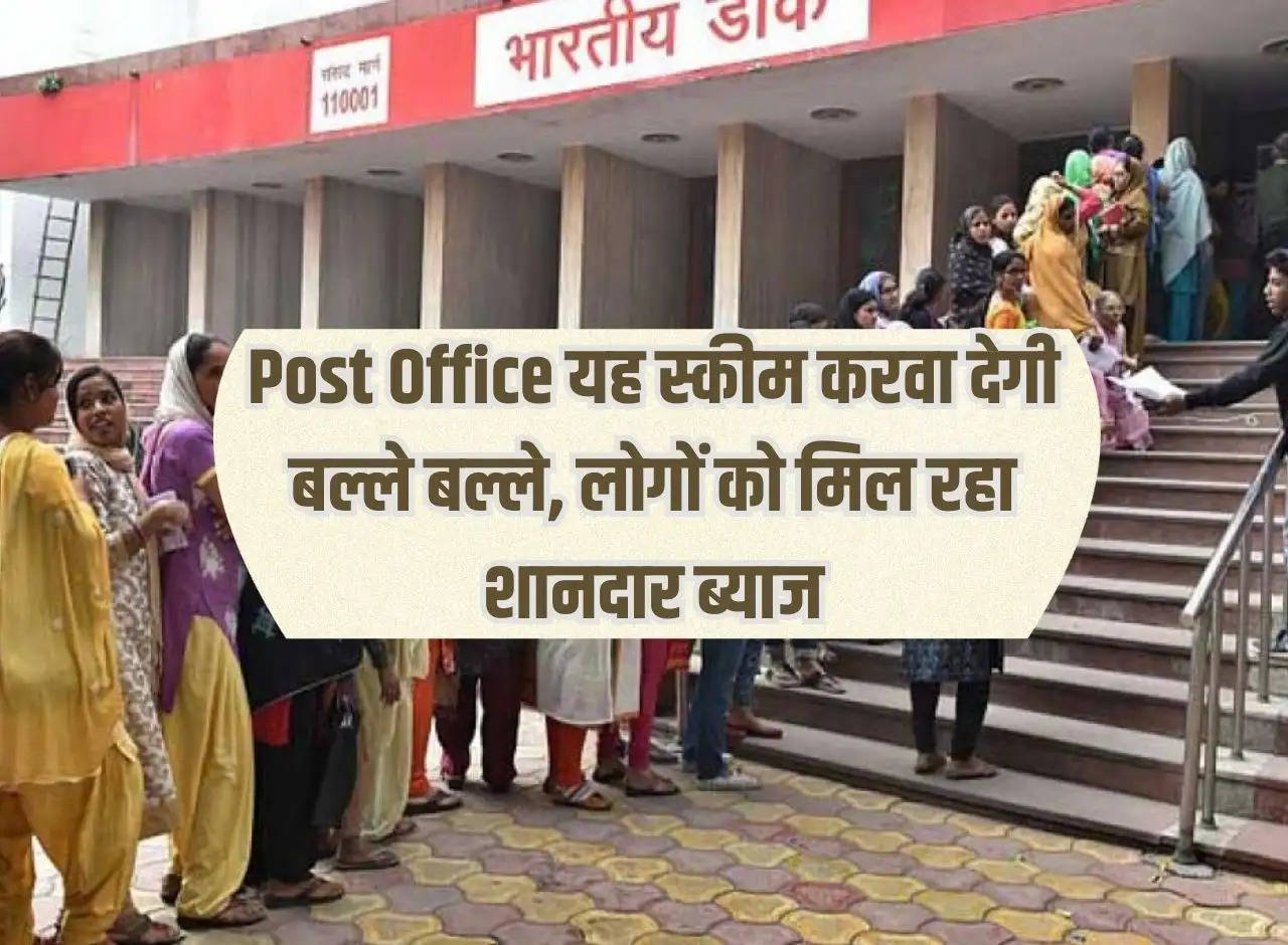 Post Office will get this scheme done immediately, people are getting great interest.