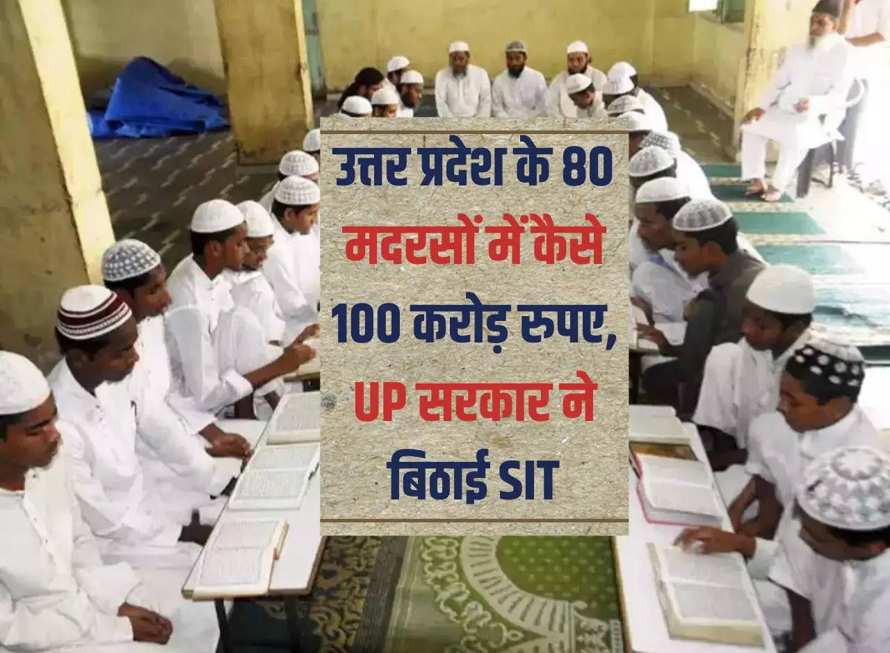 How Rs 100 crore was found in 80 madrassas of Uttar Pradesh, UP government set up SIT