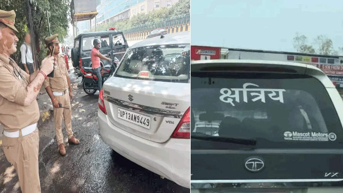 If these words are written on vehicles in Uttar Pradesh, challan will be issued, strict order of Yogi government